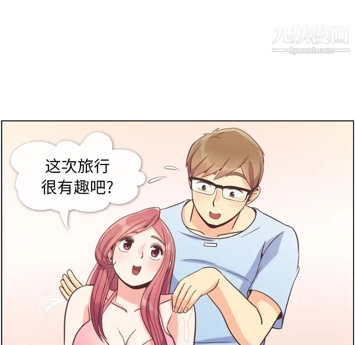 郑主任为何这样 - 第66话 - page 87