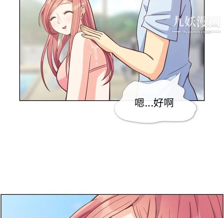 郑主任为何这样 - 第66话 - page 89