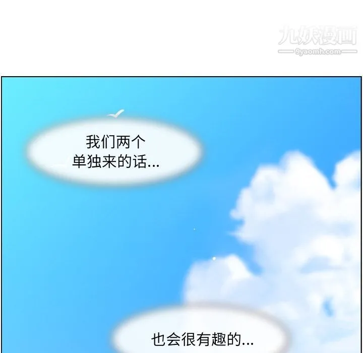 郑主任为何这样 - 第66话 - page 91