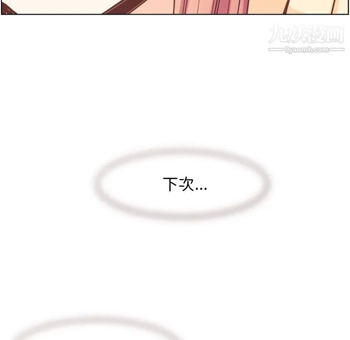 郑主任为何这样 - 第66话 - page 95