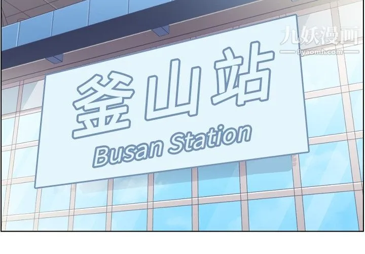 郑主任为何这样 - 第38话 - page 4
