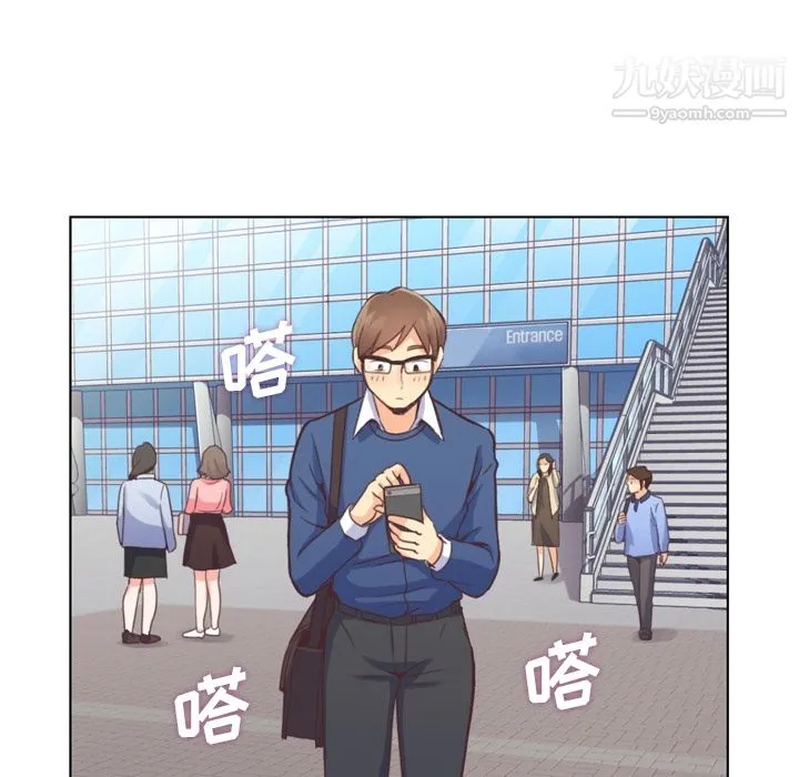 郑主任为何这样 - 第38话 - page 5
