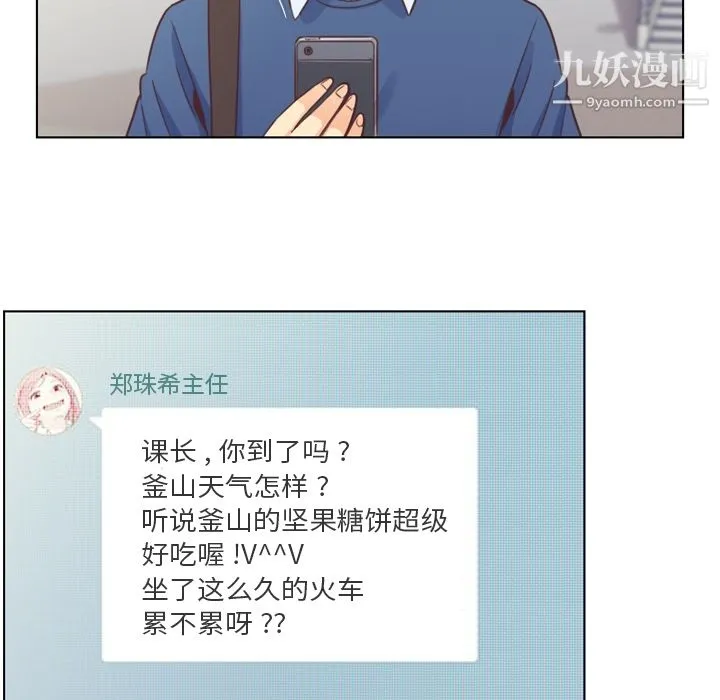 郑主任为何这样 - 第38话 - page 10