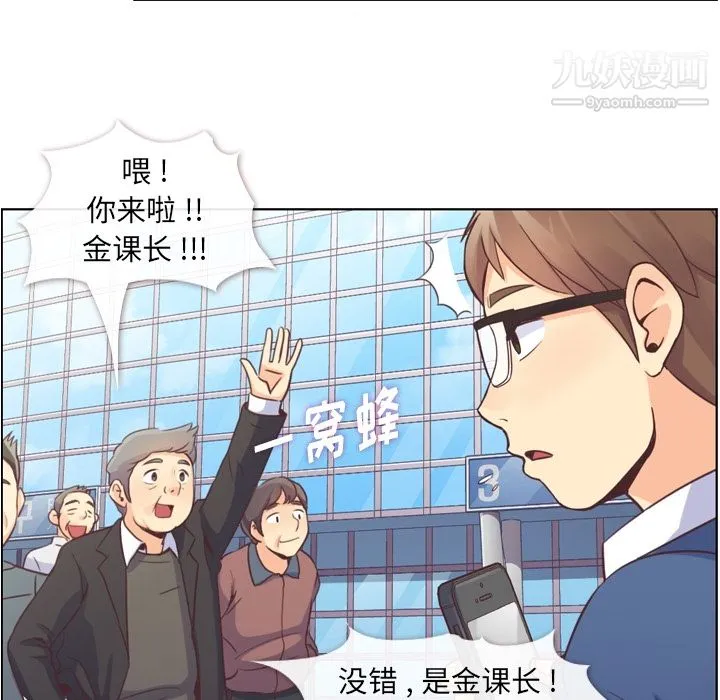 郑主任为何这样 - 第38话 - page 12