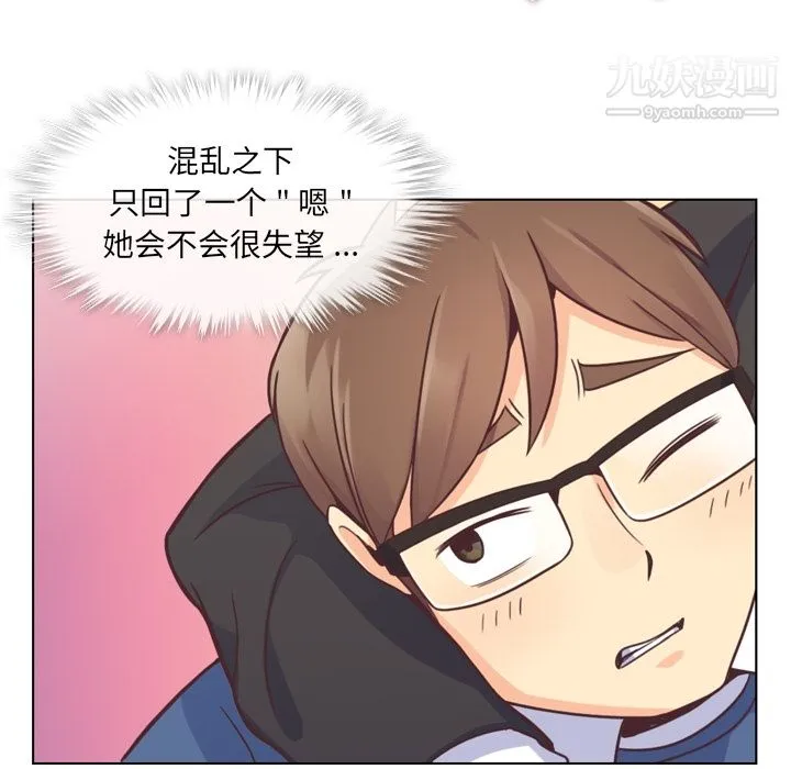郑主任为何这样 - 第38话 - page 18