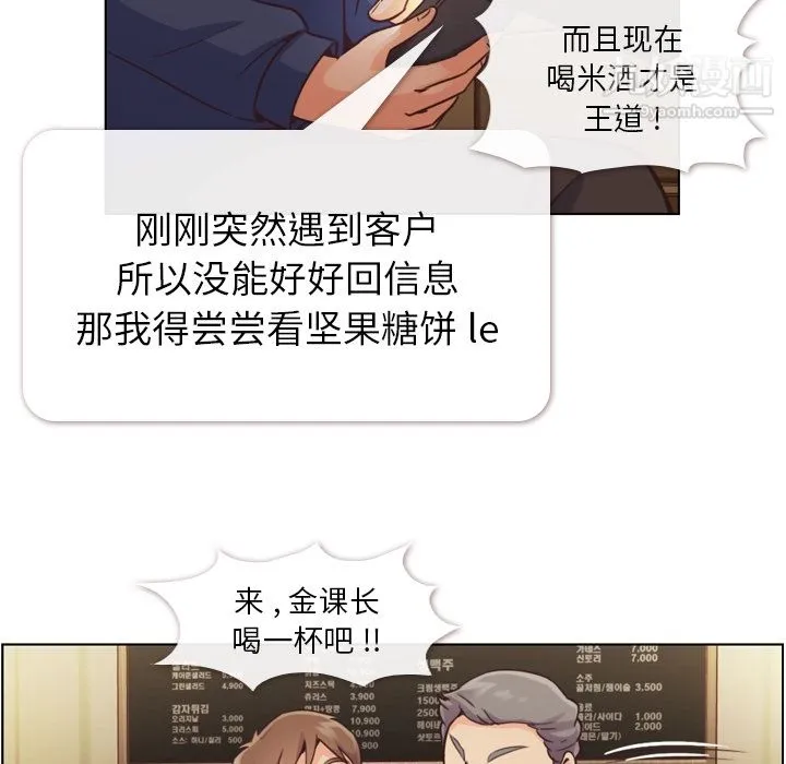 郑主任为何这样 - 第38话 - page 24