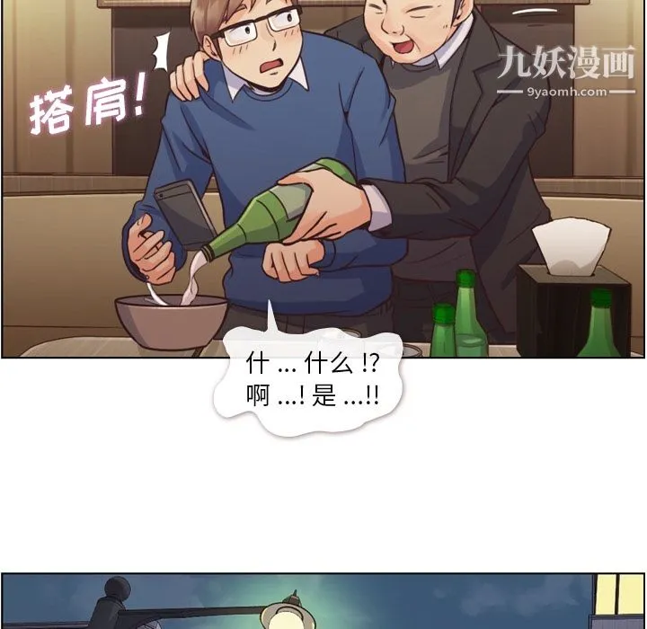 郑主任为何这样 - 第38话 - page 25