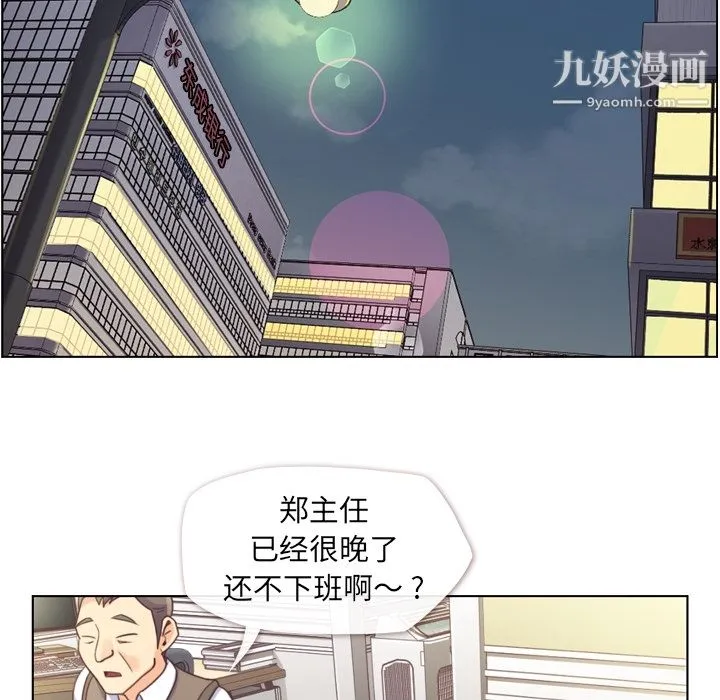 郑主任为何这样 - 第38话 - page 26