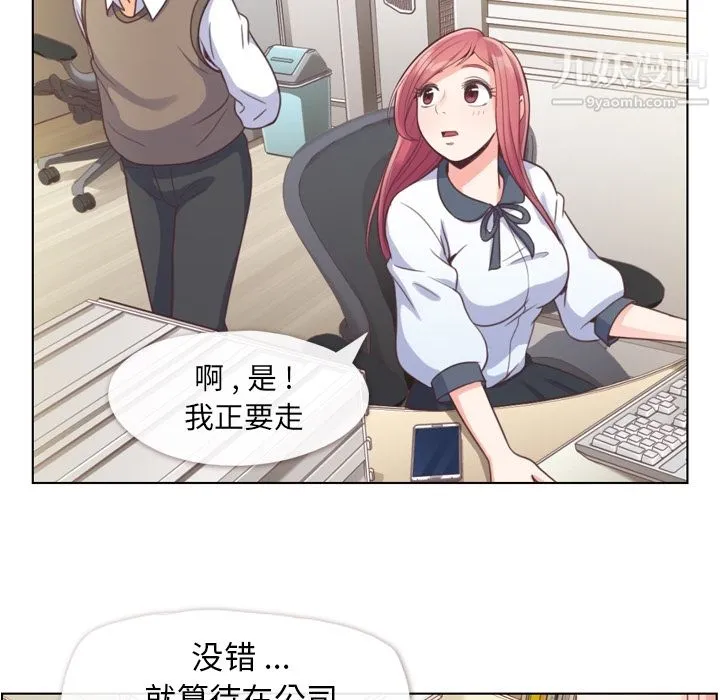 郑主任为何这样 - 第38话 - page 27