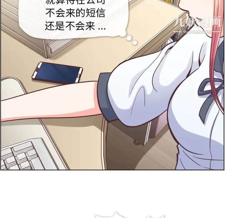 郑主任为何这样 - 第38话 - page 28