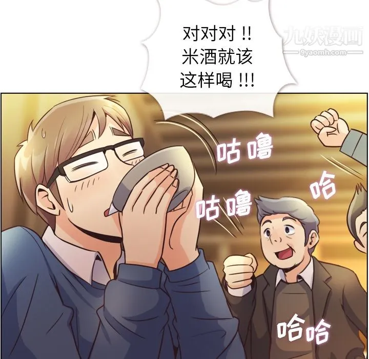 郑主任为何这样 - 第38话 - page 29