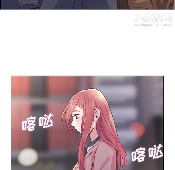 郑主任为何这样 - 第38话 - page 30