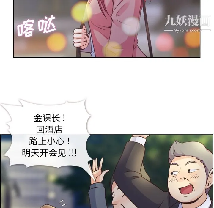 郑主任为何这样 - 第38话 - page 31