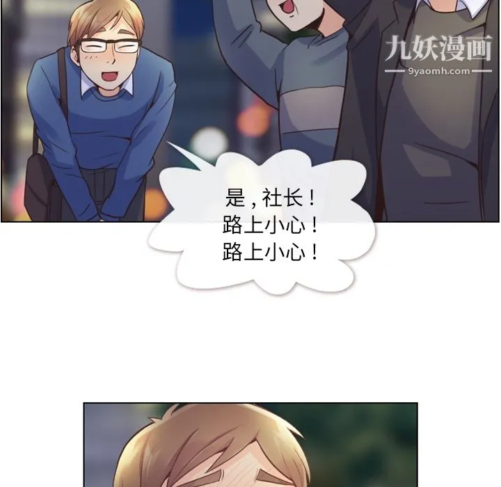 郑主任为何这样 - 第38话 - page 32