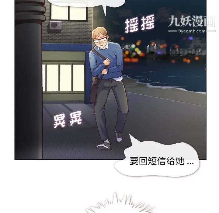 郑主任为何这样 - 第38话 - page 34