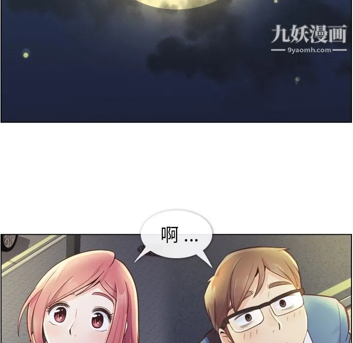 郑主任为何这样 - 第38话 - page 40