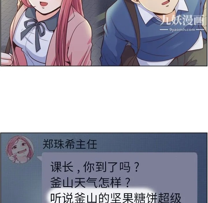 郑主任为何这样 - 第38话 - page 41