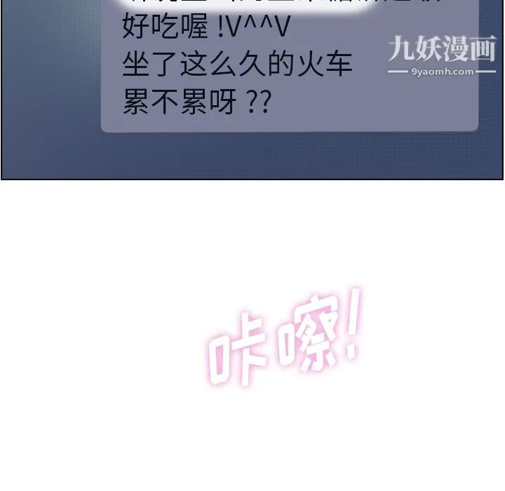 郑主任为何这样 - 第38话 - page 42