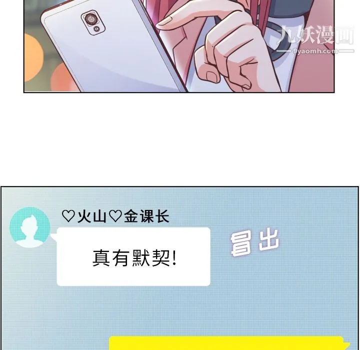 郑主任为何这样 - 第38话 - page 46