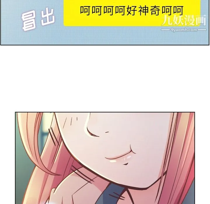 郑主任为何这样 - 第38话 - page 47