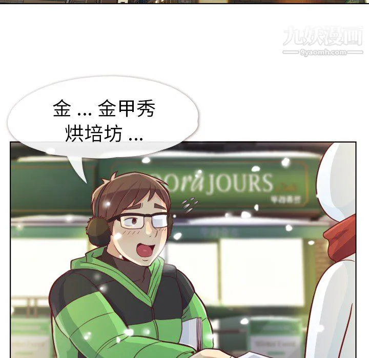 郑主任为何这样 - 第10话 - page 5