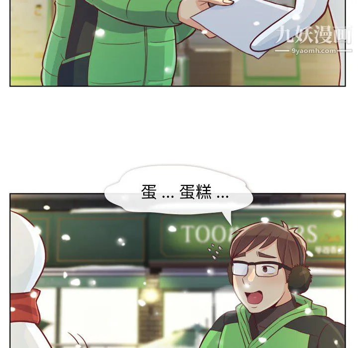 郑主任为何这样 - 第10话 - page 6