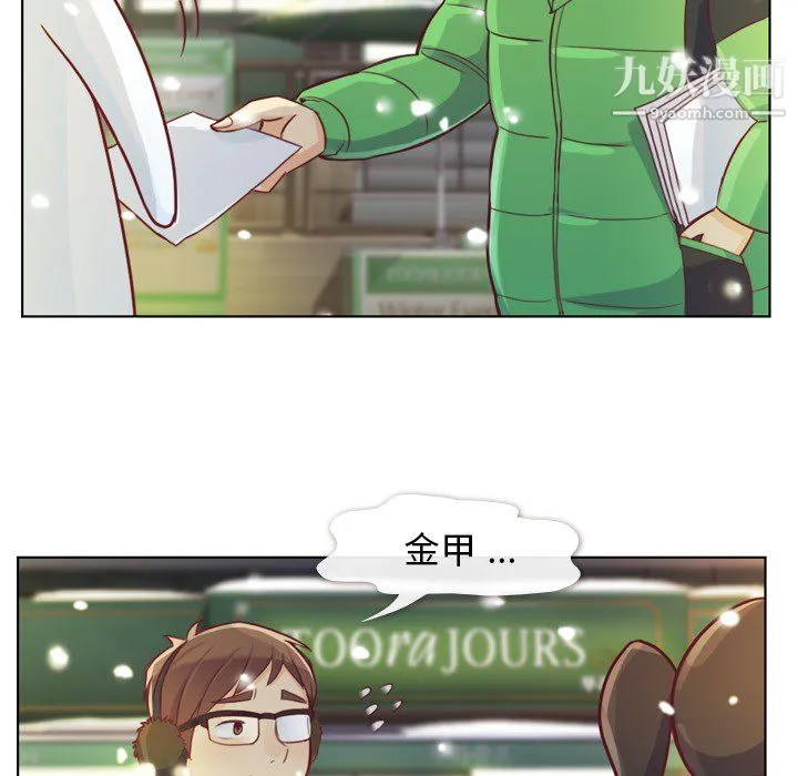 郑主任为何这样 - 第10话 - page 7
