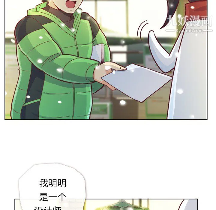 郑主任为何这样 - 第10话 - page 8