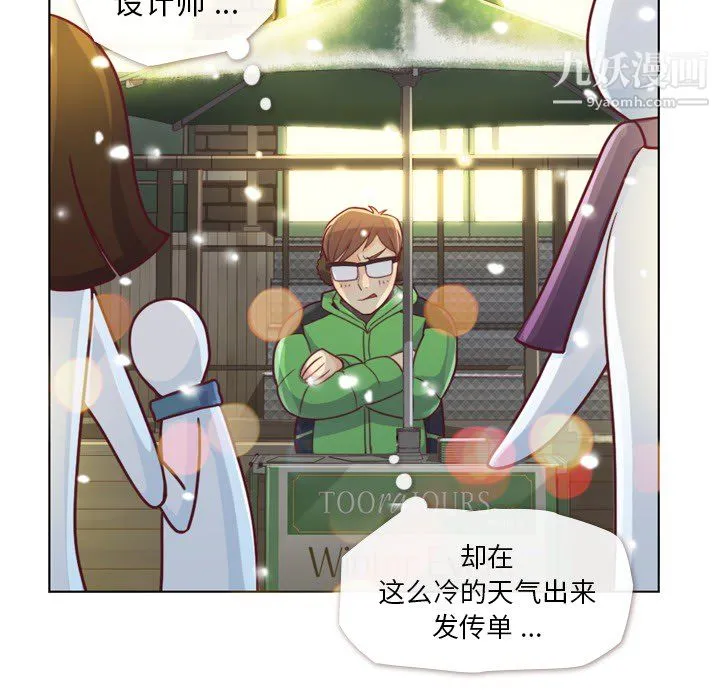 郑主任为何这样 - 第10话 - page 9