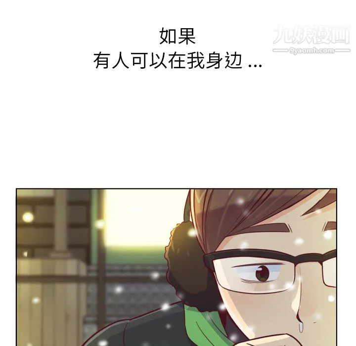 郑主任为何这样 - 第10话 - page 13