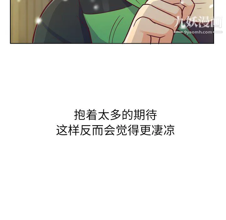郑主任为何这样 - 第10话 - page 14