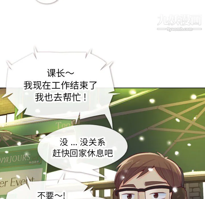 郑主任为何这样 - 第10话 - page 16