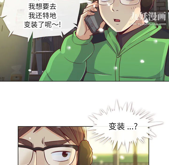 郑主任为何这样 - 第10话 - page 17