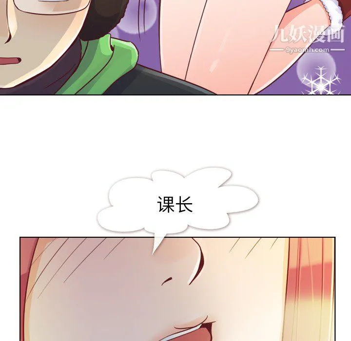 郑主任为何这样 - 第10话 - page 20