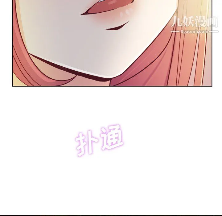 郑主任为何这样 - 第10话 - page 21