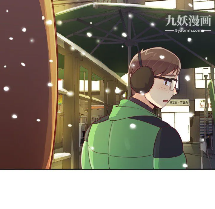 郑主任为何这样 - 第10话 - page 22