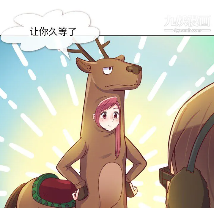 郑主任为何这样 - 第10话 - page 23