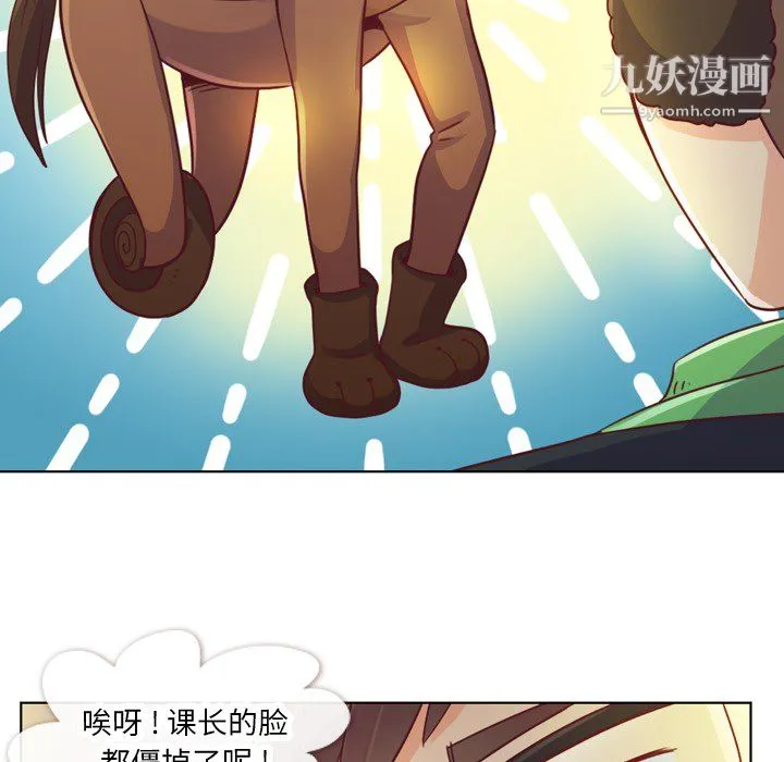 郑主任为何这样 - 第10话 - page 24