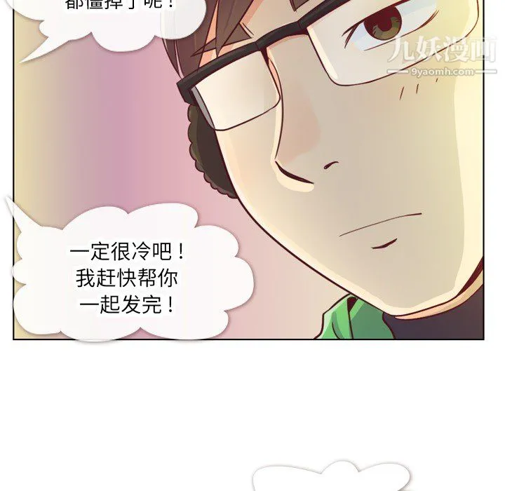郑主任为何这样 - 第10话 - page 25