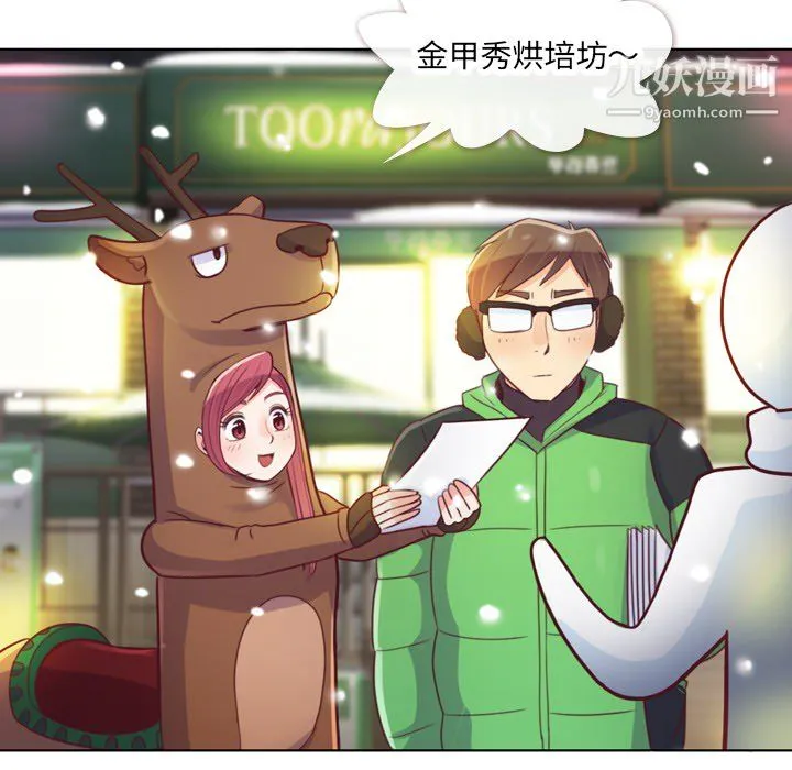 郑主任为何这样 - 第10话 - page 26