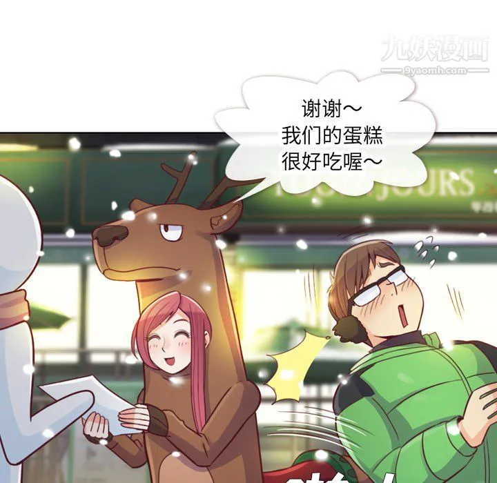 郑主任为何这样 - 第10话 - page 27