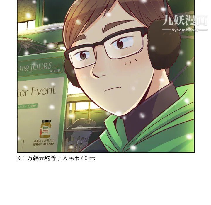 郑主任为何这样 - 第10话 - page 31