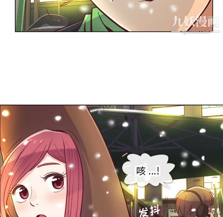 郑主任为何这样 - 第10话 - page 34