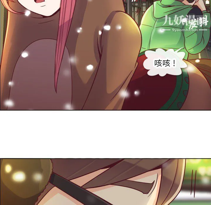 郑主任为何这样 - 第10话 - page 35