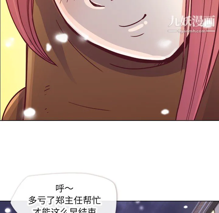 郑主任为何这样 - 第10话 - page 38