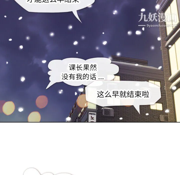 郑主任为何这样 - 第10话 - page 39