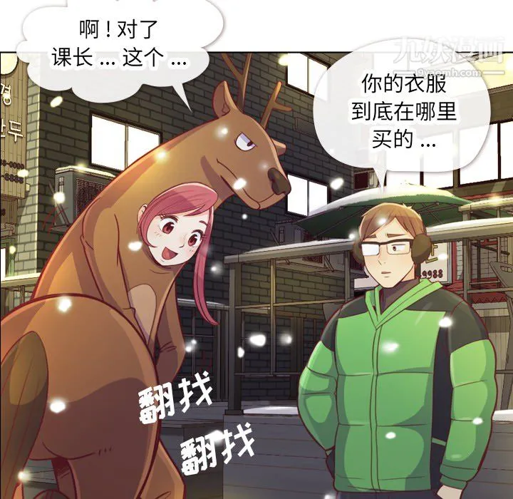 郑主任为何这样 - 第10话 - page 40