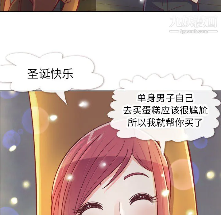 郑主任为何这样 - 第10话 - page 41