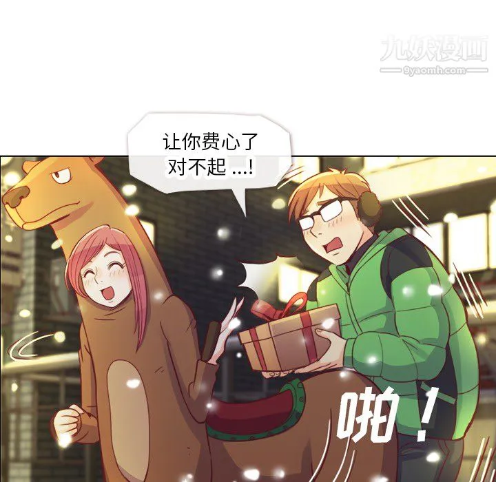 郑主任为何这样 - 第10话 - page 44