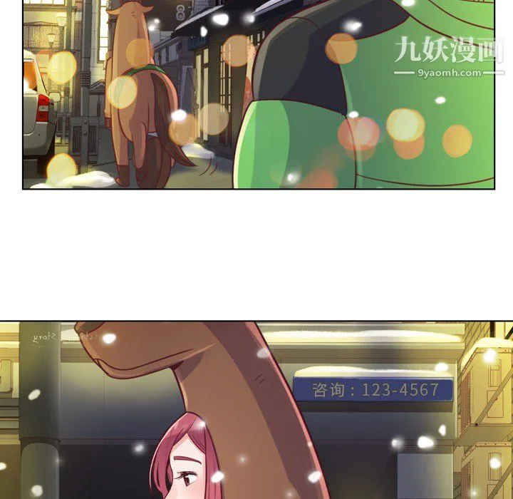 郑主任为何这样 - 第10话 - page 46